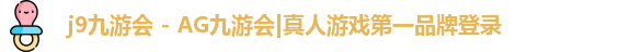 j9九游会